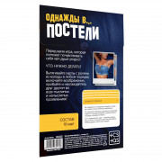 Игра для двоих Однажды в постели