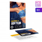 Игра для двоих Однажды в постели