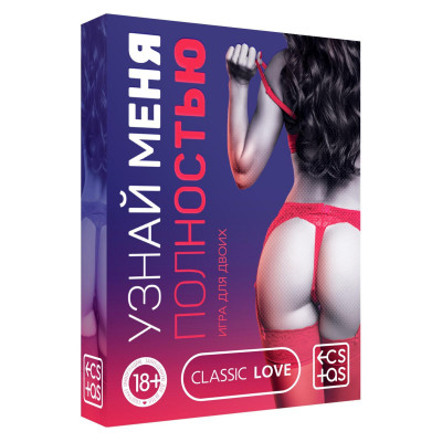 Игра для двоих Узнай меня полностью Игра для двоих Узнай меня полностью