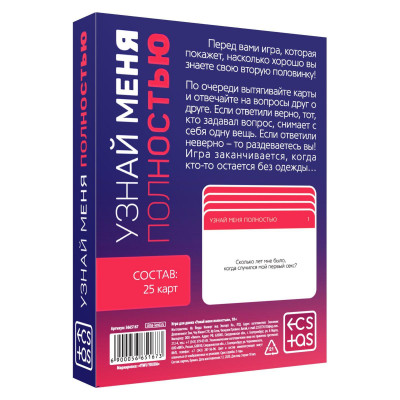 Игра для двоих Узнай меня полностью Игра для двоих Узнай меня полностью
