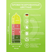 Презервативы ON MIX pack - 15 шт.