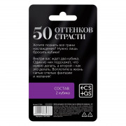 Кубики для двоих 50 оттенков страсти. Любовь без перерыва