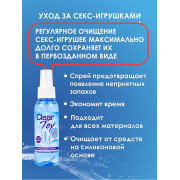 Очищающий спрей Clear Toy с антимикробным эффектом - 100 мл.