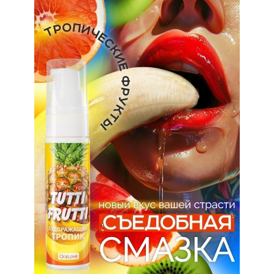 Гель-смазка Tutti-frutti со вкусом тропических фруктов - 30 гр. Гель-смазка Tutti-frutti со вкусом тропических фруктов - 30 гр.
