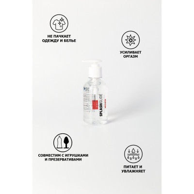 Возбуждающий лубрикант на водной основе Splashglide Hot Stimulative - 250 мл. Возбуждающий лубрикант на водной основе Splashglide Hot Stimulative - 250 мл.