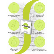 Ультратонкие презервативы Bariera Ultra Thin - 3 шт.