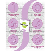 Классические презервативы Bariera Classic - 3 шт.