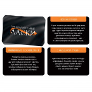 Фанты Предварительные ласки