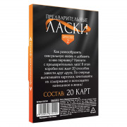 Фанты Предварительные ласки