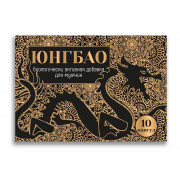 БАД для мужчин Юнгбао - 10 капсул (0,3 гр.)