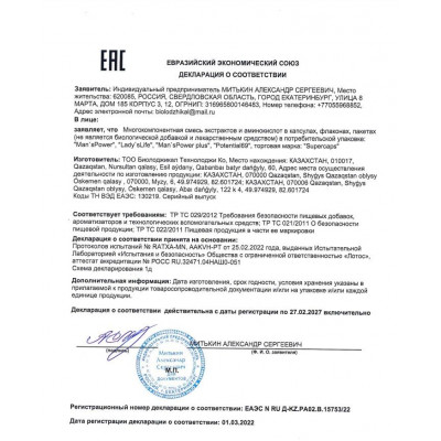 Многокомпонентные капли для женщин Potential 69 - 7,5 мл. Многокомпонентные капли для женщин Potential 69 - 7,5 мл.