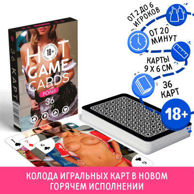 Игральные карты HOT GAME CARDS Игральные карты HOT GAME CARDS