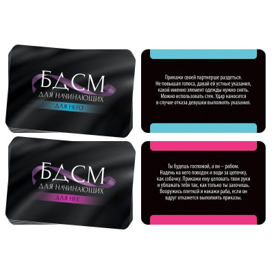 Фанты БДСМ для начинающих Фанты БДСМ для начинающих