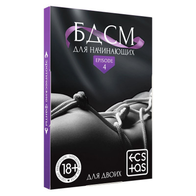 Фанты БДСМ для начинающих Фанты БДСМ для начинающих