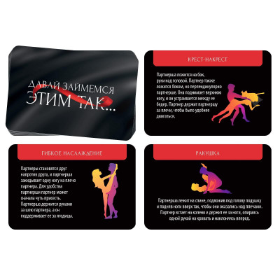 Фанты Давай займемся этим так Фанты Давай займемся этим так