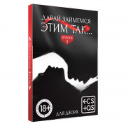 Фанты Давай займемся этим так