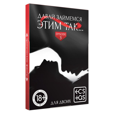 Фанты Давай займемся этим так Фанты Давай займемся этим так