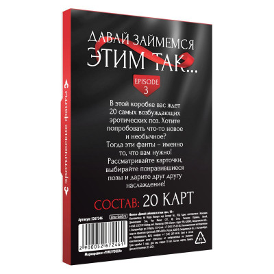 Фанты Давай займемся этим так Фанты Давай займемся этим так