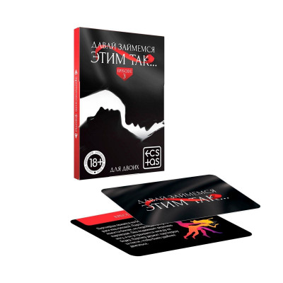 Фанты Давай займемся этим так Фанты Давай займемся этим так