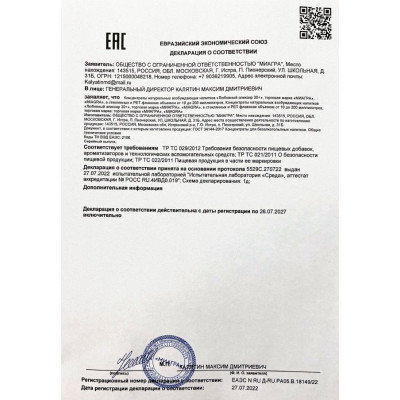 Возбудитель мгновенного действия Любовный эликсир 30+ - 20 мл. Возбудитель мгновенного действия Любовный эликсир 30+ - 20 мл.