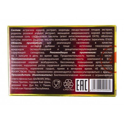 БАД для мужчин Саймы - 8 капсул (500 мг.) БАД для мужчин Саймы - 8 капсул (500 мг.)