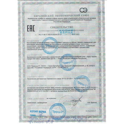 БАД для мужчин Саймы - 8 капсул (500 мг.) БАД для мужчин Саймы - 8 капсул (500 мг.)