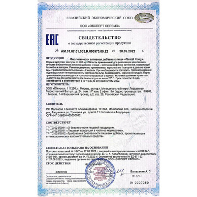 БАД для мужчин Quanli Kong - 10 капсул (400 мг.) БАД для мужчин Quanli Kong - 10 капсул (400 мг.)