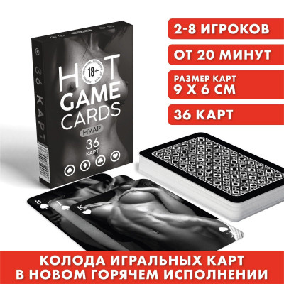 Игральные карты HOT GAME CARDS НУАР - 36 шт. Игральные карты HOT GAME CARDS НУАР - 36 шт.