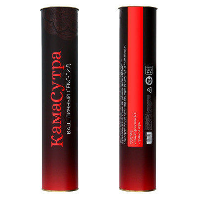 Скретч-плакат Секс-гид. Камасутра формата А3 Скретч-плакат Секс-гид. Камасутра формата А3