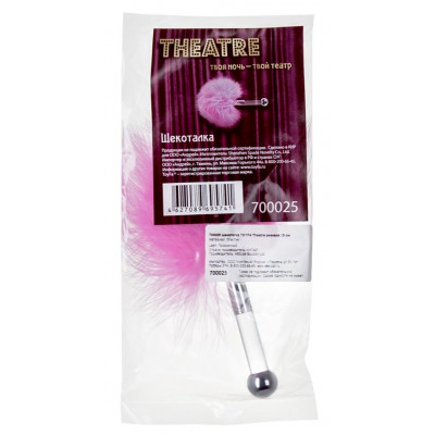 Розовая пуховая щекоталка - 13 см. Розовая пуховая щекоталка - 13 см.