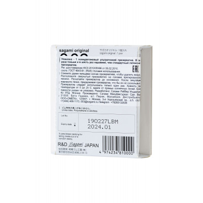Ультратонкий презерватив Sagami Original 0.02 - 1 шт. Ультратонкий презерватив Sagami Original 0.02 - 1 шт.