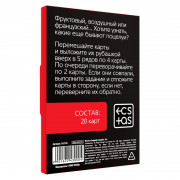 Игра с карточками Сладкий поцелуй