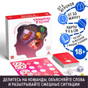 Настольная игра Тараканы в голове. Игры в постели на объяснение слов