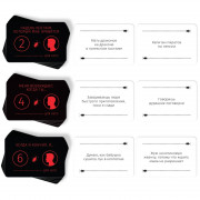 Настольная игра Тараканы в голове. Игры в постели на объяснение слов