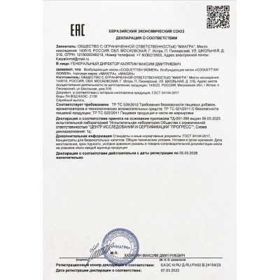 Возбудитель мгновенного действия Coquettish Women - 30 мл. Возбудитель мгновенного действия Coquettish Women - 30 мл.