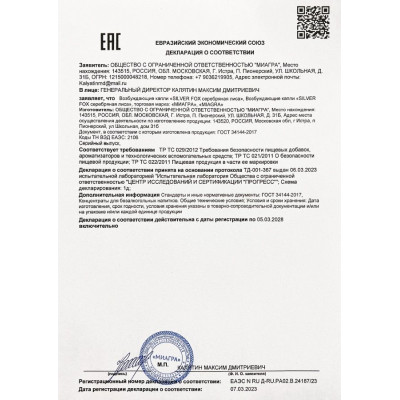 Возбудитель мгновенного действия Silver Fox - 30 мл. Возбудитель мгновенного действия Silver Fox - 30 мл.