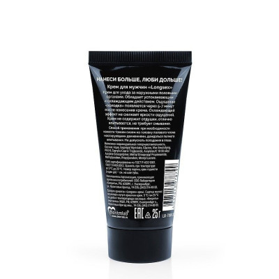 Крем-пролонгатор для мужчин LongSex - 20 гр. Крем-пролонгатор для мужчин LongSex - 20 гр.