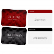 Игры с карточками Во власти страсти. Отвечай или выполняй