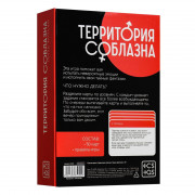Игра для двоих Территория соблазна. Тайные фантазии