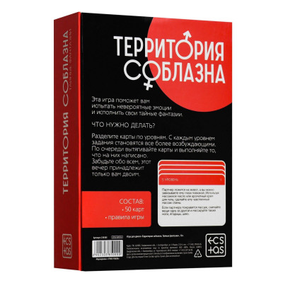 Игра для двоих Территория соблазна. Тайные фантазии Игра для двоих Территория соблазна. Тайные фантазии