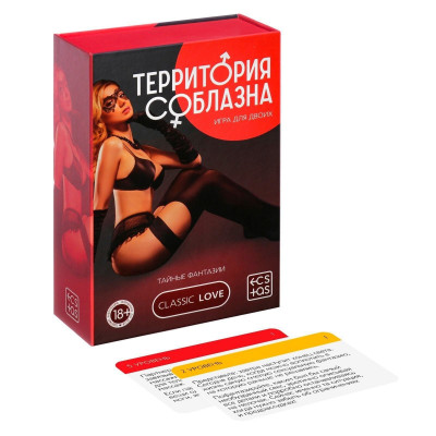 Игра для двоих Территория соблазна. Тайные фантазии Игра для двоих Территория соблазна. Тайные фантазии