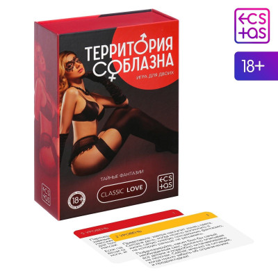 Игра для двоих Территория соблазна. Тайные фантазии Игра для двоих Территория соблазна. Тайные фантазии
