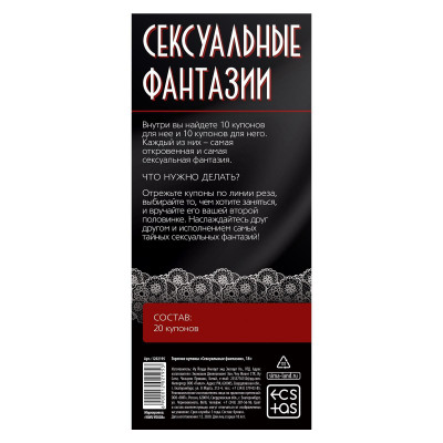 Горячие купоны Сексуальные фантазии Горячие купоны Сексуальные фантазии