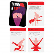 Фанты Встань в позу