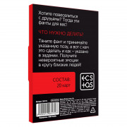 Фанты Встань в позу