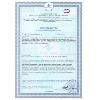 Биологически активная добавка к пище Андрогерон - 12 капсул (500 мг.) Биологически активная добавка к пище Андрогерон - 12 капсул (500 мг.)