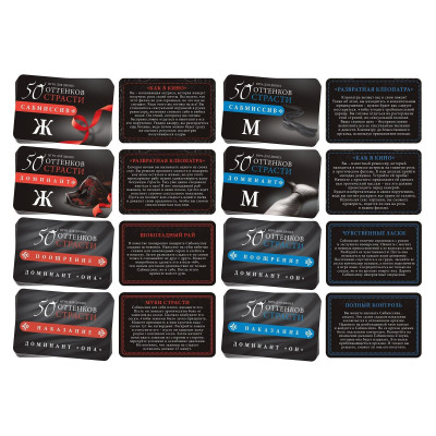 Игра для двоих На 50 оттенков откровеннее… Игра для двоих На 50 оттенков откровеннее…