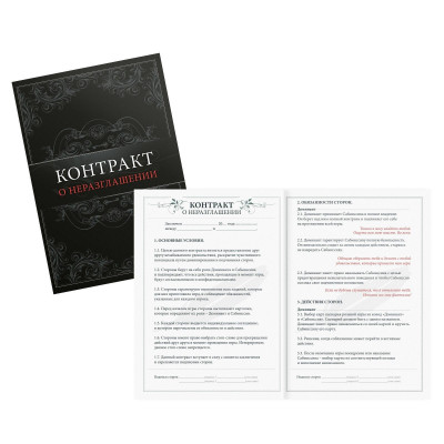 Игра для двоих На 50 оттенков откровеннее… Игра для двоих На 50 оттенков откровеннее…