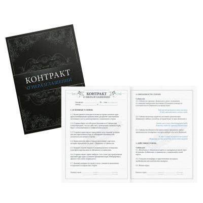 Игра для двоих На 50 оттенков откровеннее… Игра для двоих На 50 оттенков откровеннее…