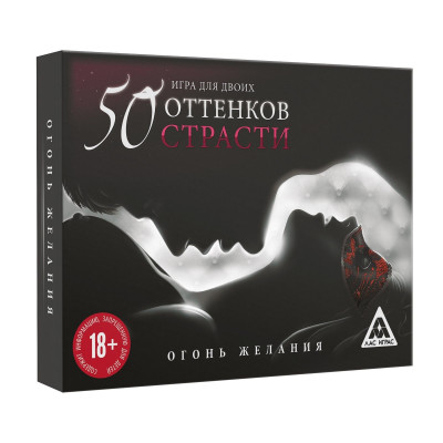 Игра для двоих На 50 оттенков откровеннее… Игра для двоих На 50 оттенков откровеннее…
